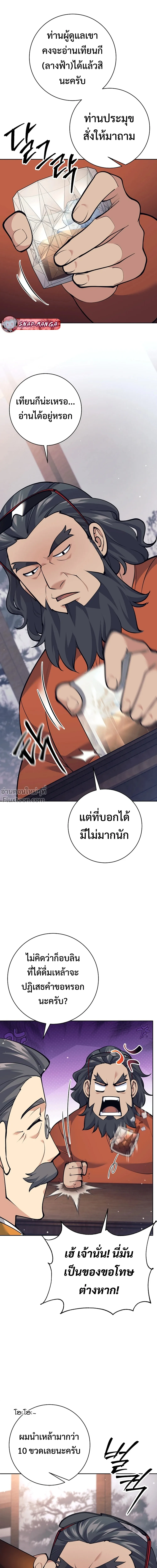 หน้าที่ 11