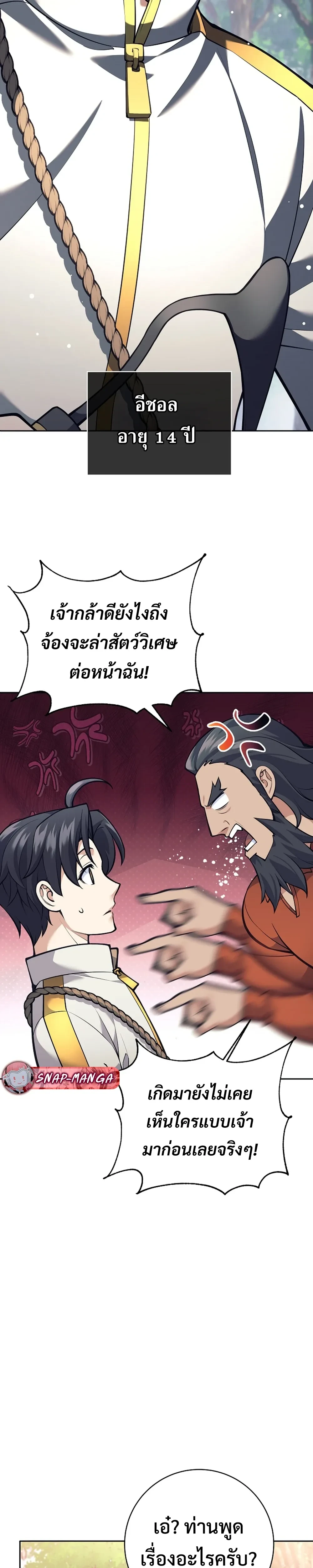 หน้าที่ 3