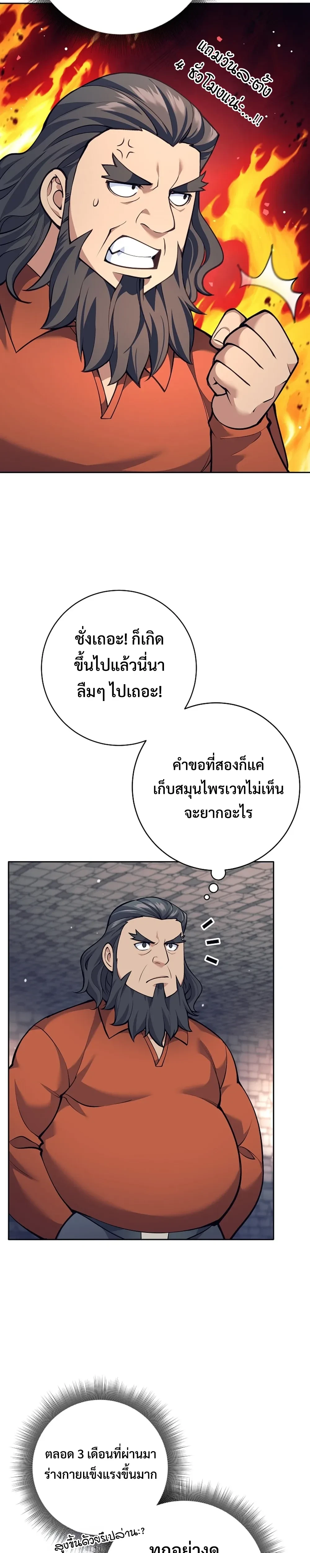 หน้าที่ 29