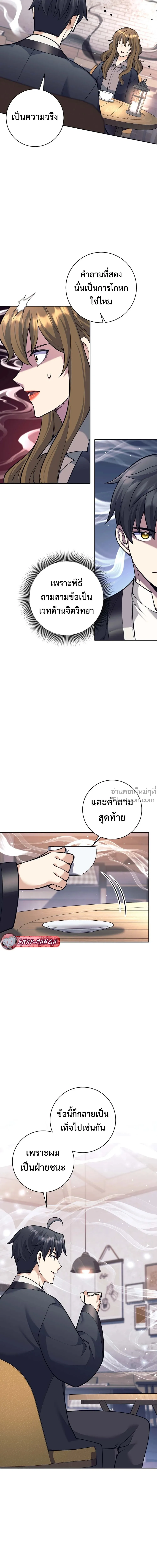 หน้าที่ 8