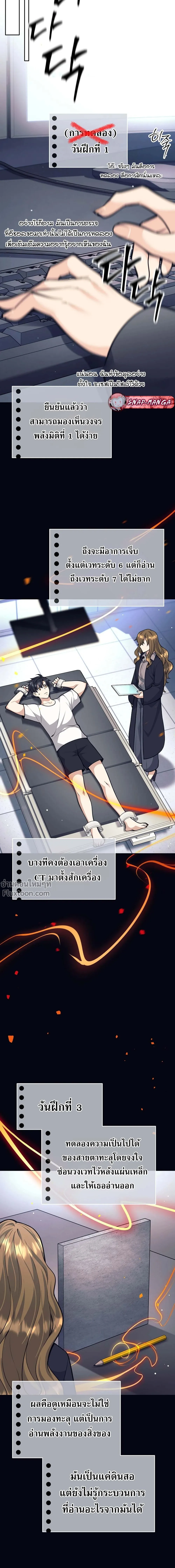 หน้าที่ 18