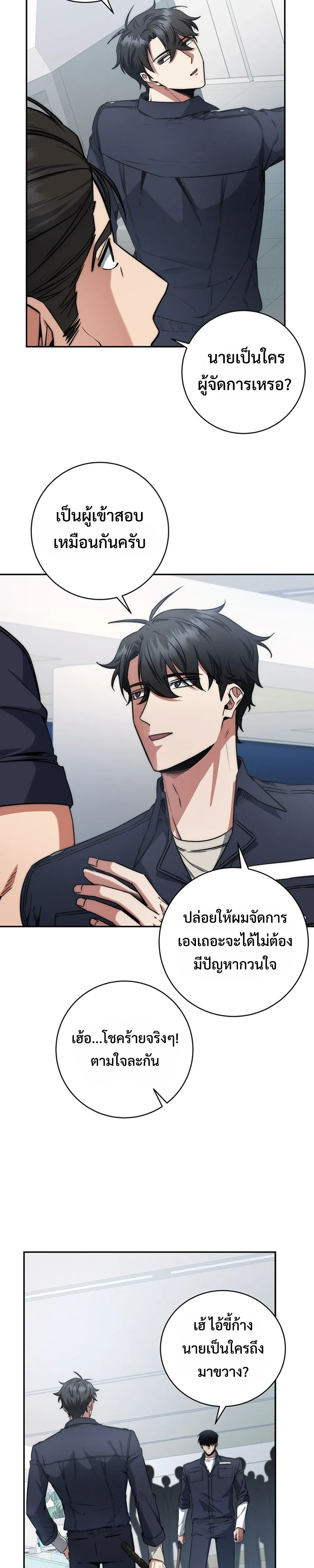 หน้าที่ 25