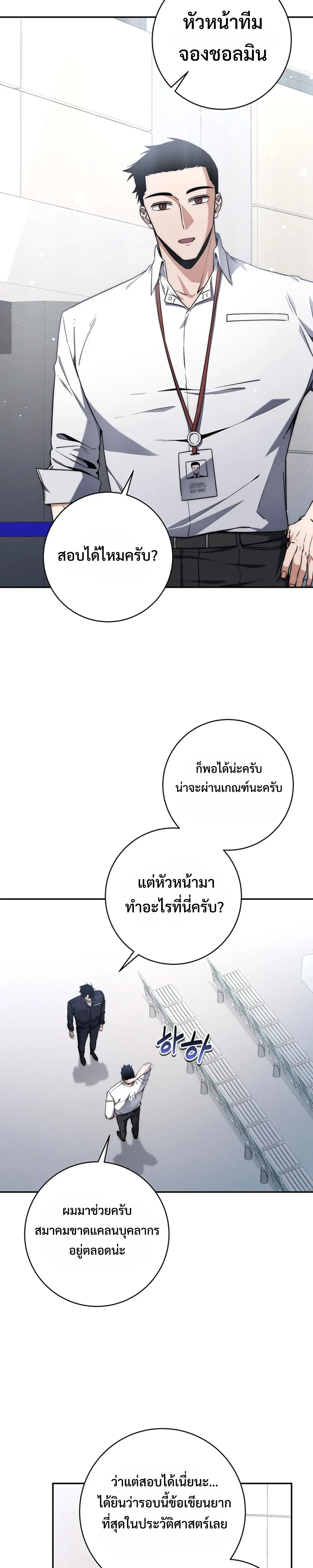 หน้าที่ 9
