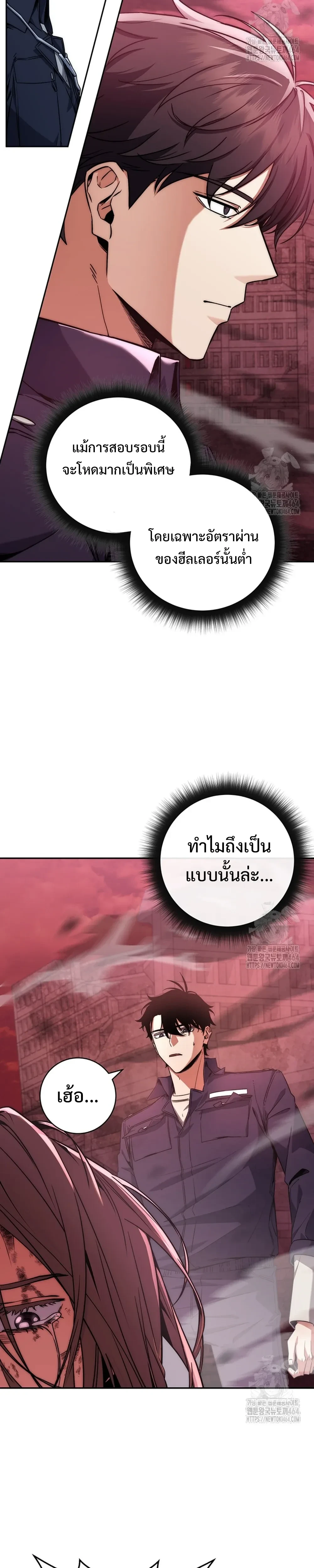 หน้าที่ 29
