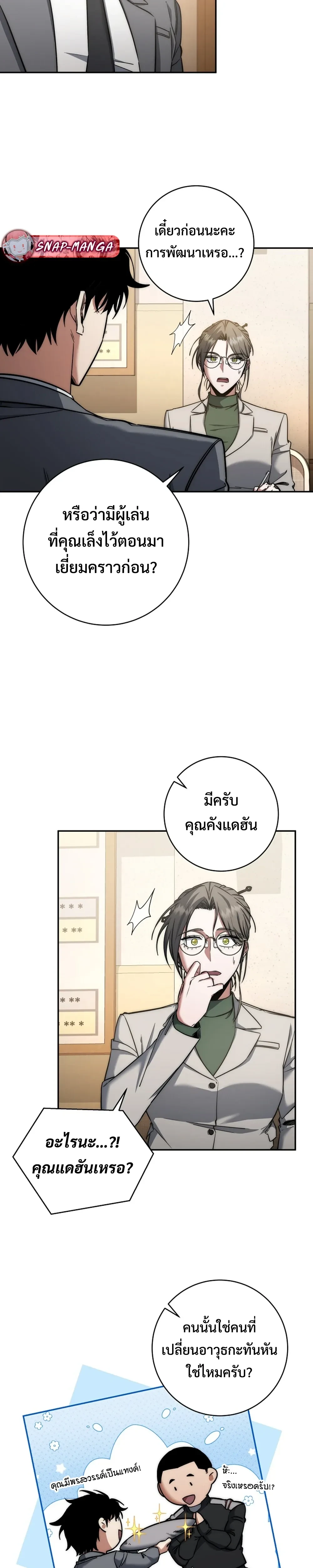 หน้าที่ 8