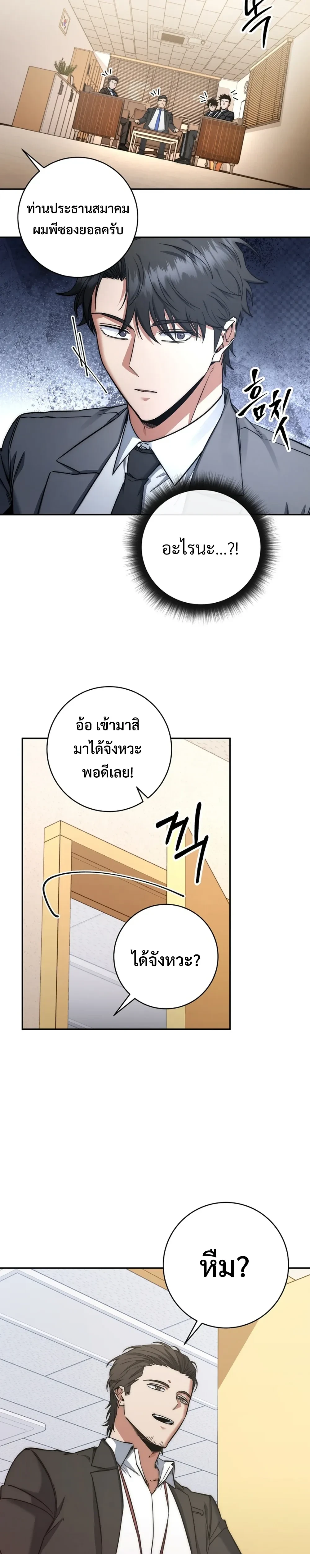หน้าที่ 28