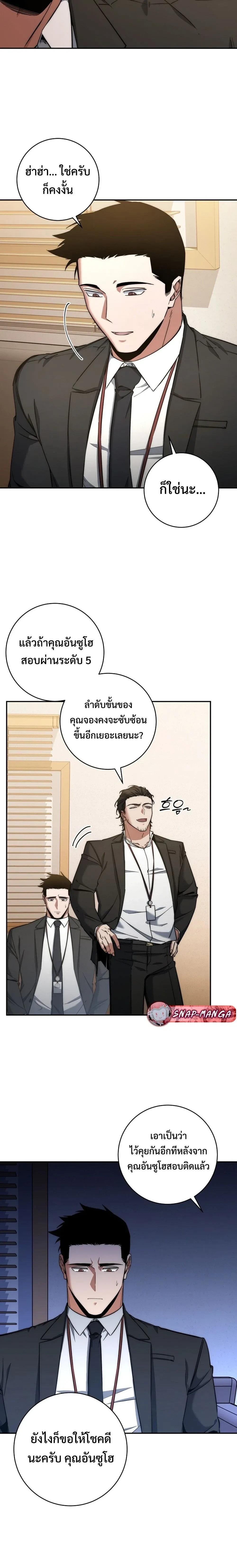 หน้าที่ 8