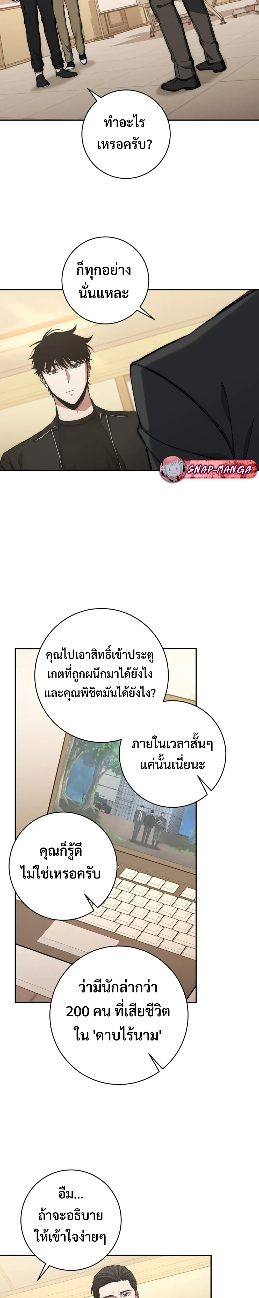 หน้าที่ 25