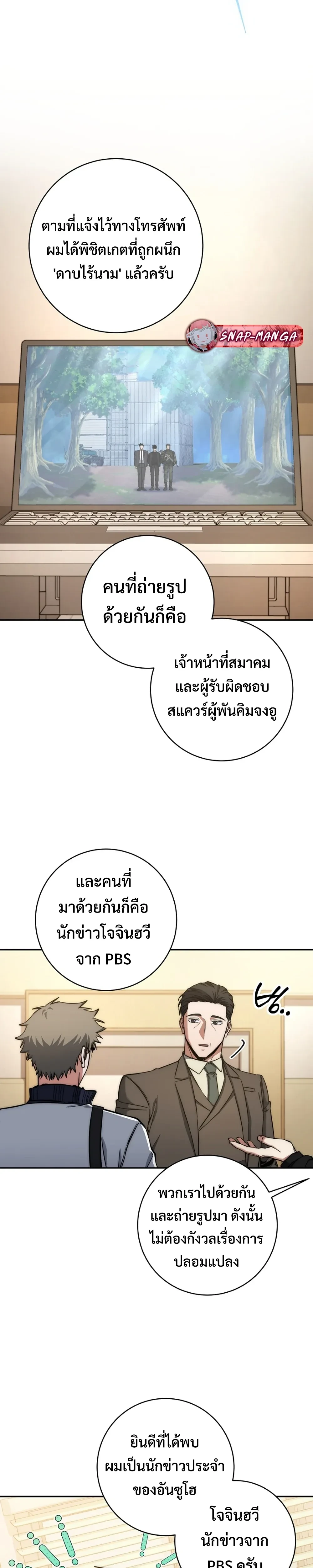 หน้าที่ 23