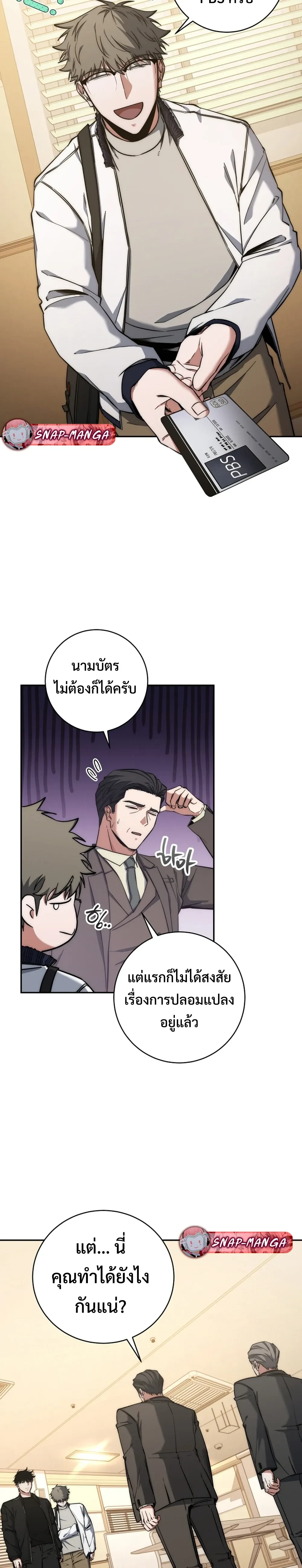หน้าที่ 24