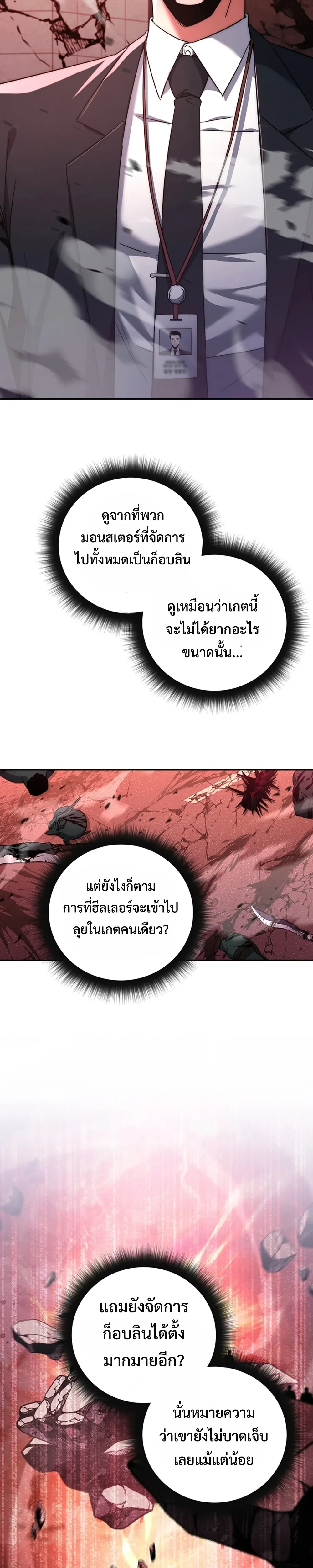 หน้าที่ 2