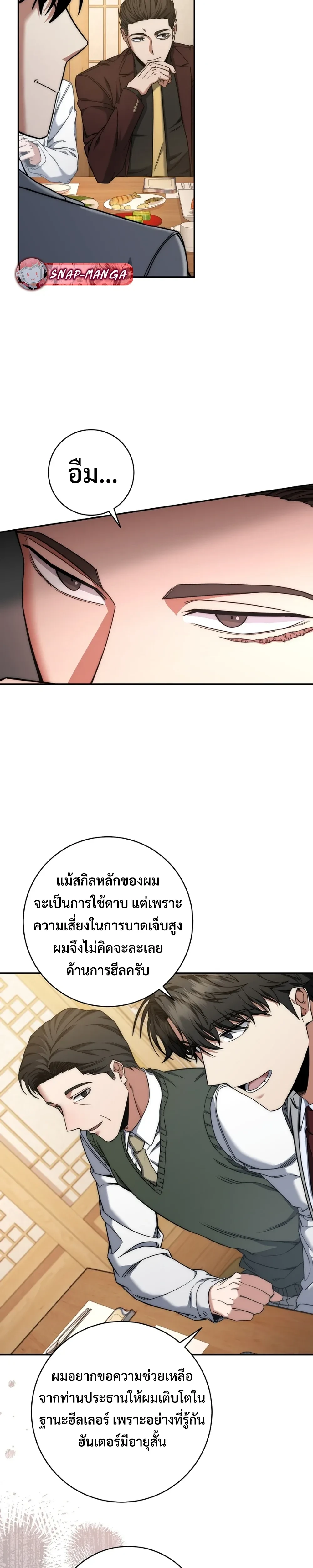 หน้าที่ 21