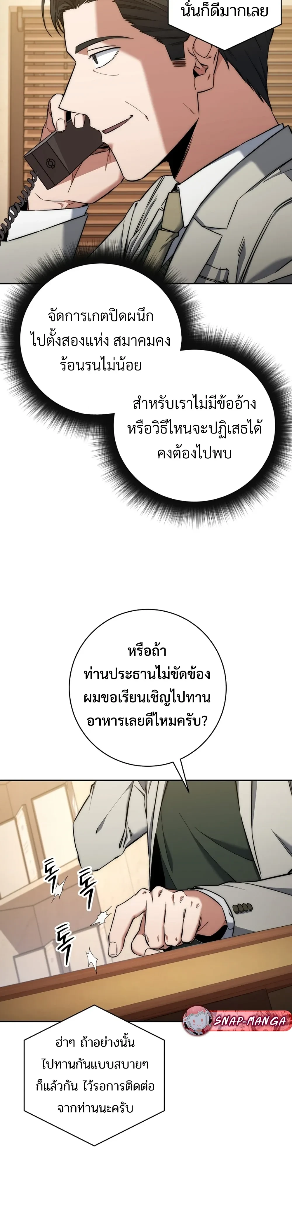 หน้าที่ 3