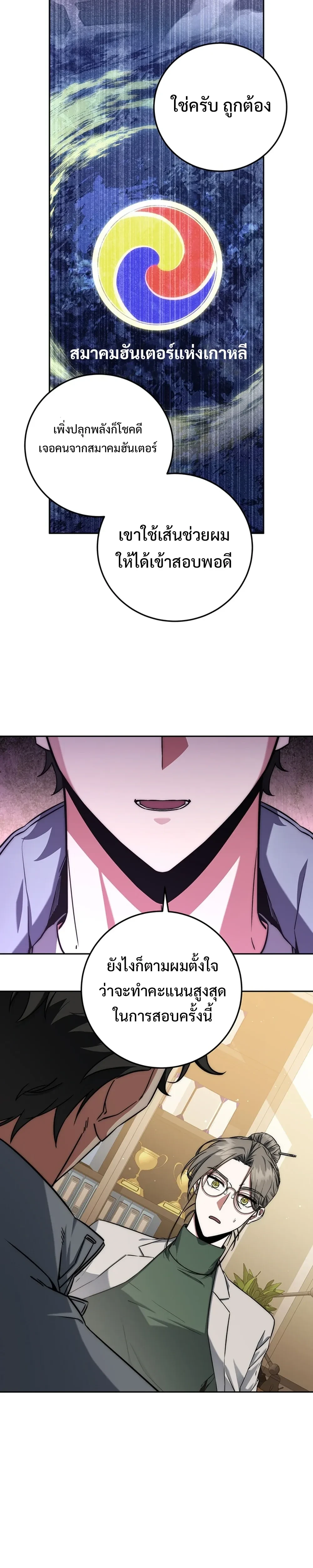 หน้าที่ 29