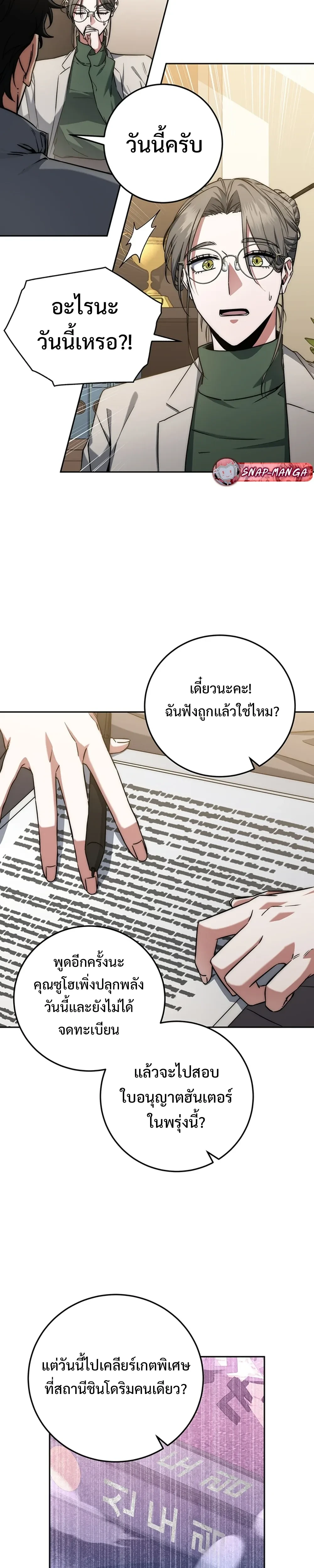 หน้าที่ 28