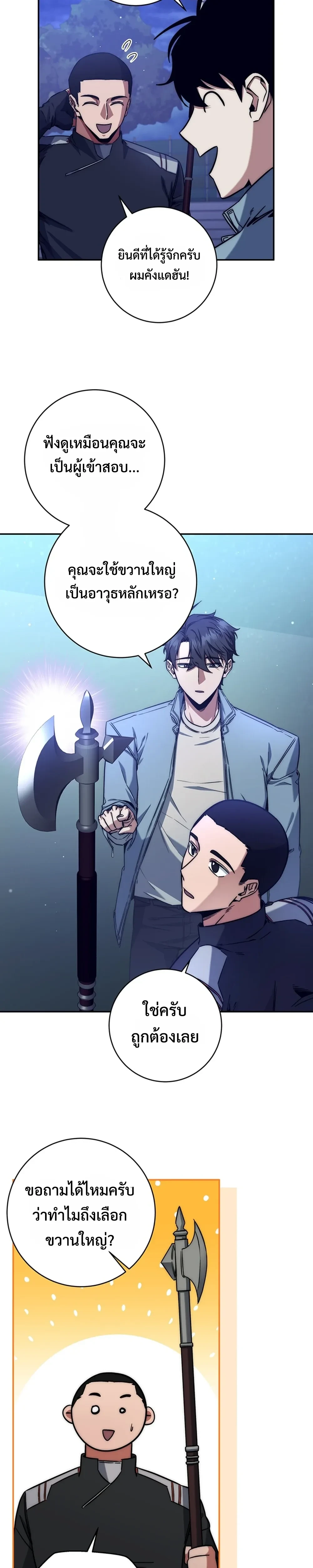 หน้าที่ 21