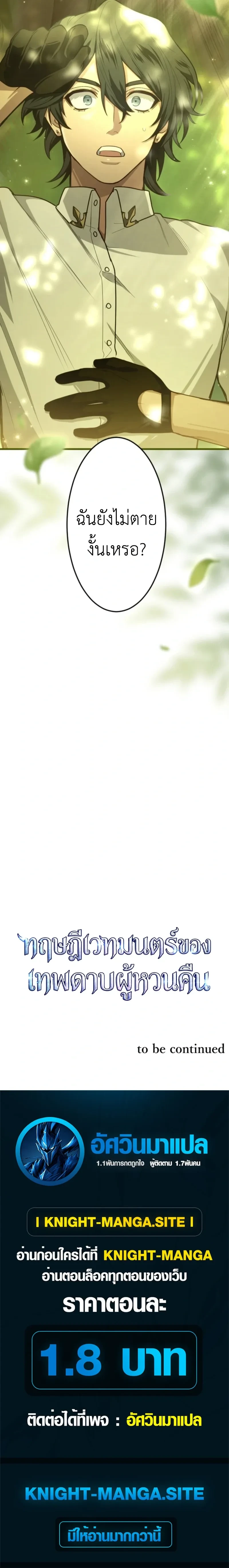 หน้าที่ 47