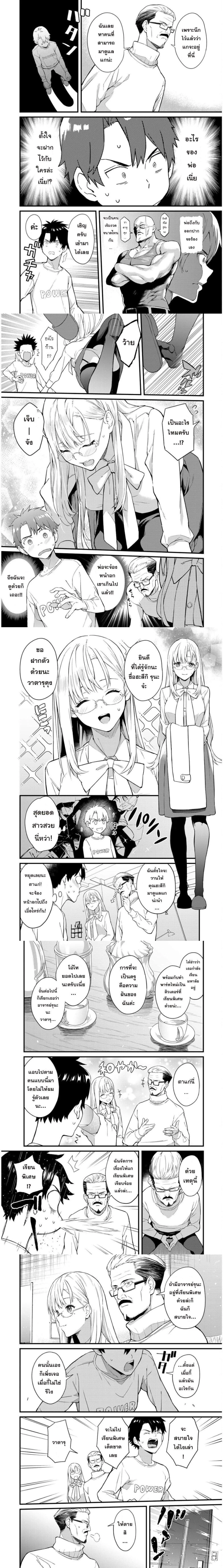 หน้าที่ 2