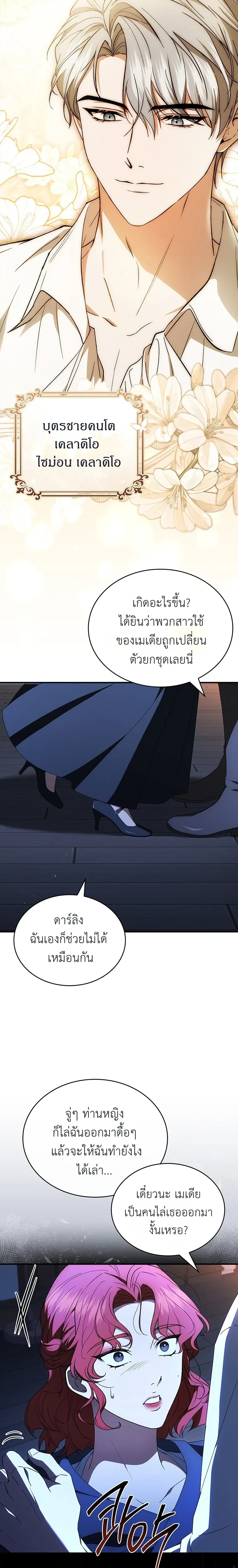 หน้าที่ 23