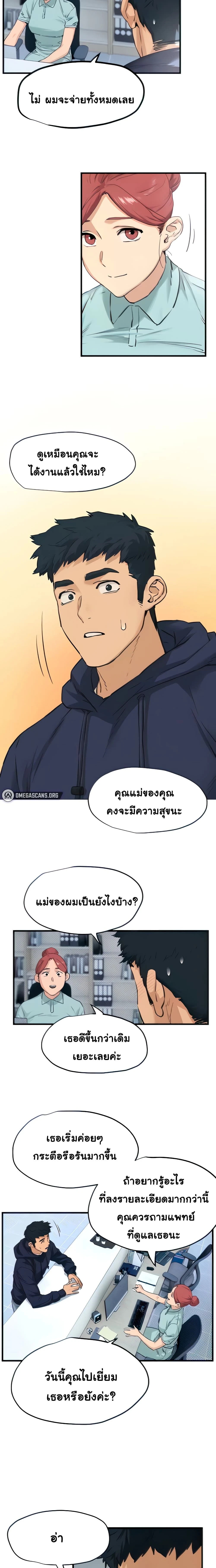หน้าที่ 8