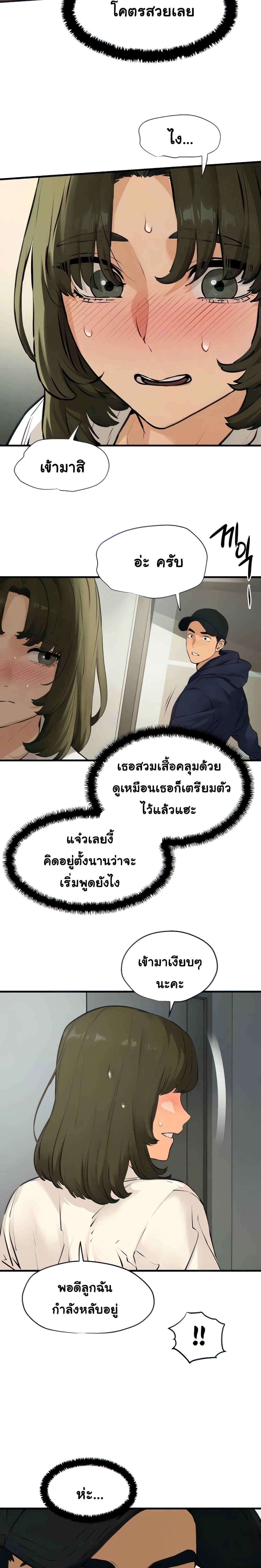 หน้าที่ 3