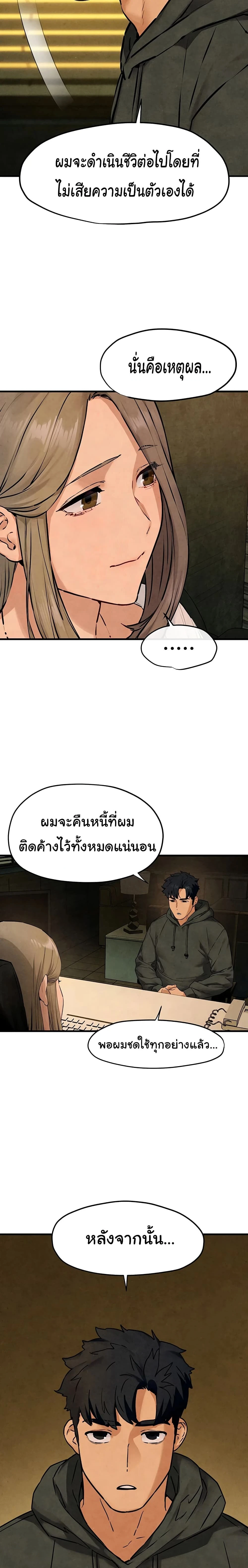 หน้าที่ 20