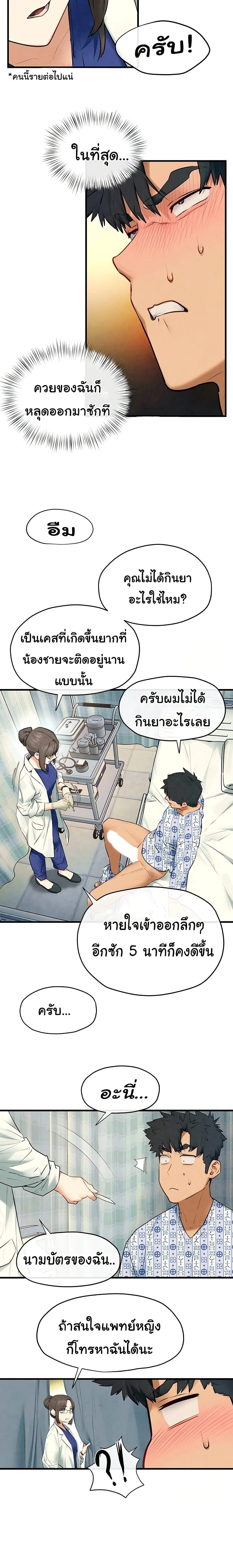 หน้าที่ 8
