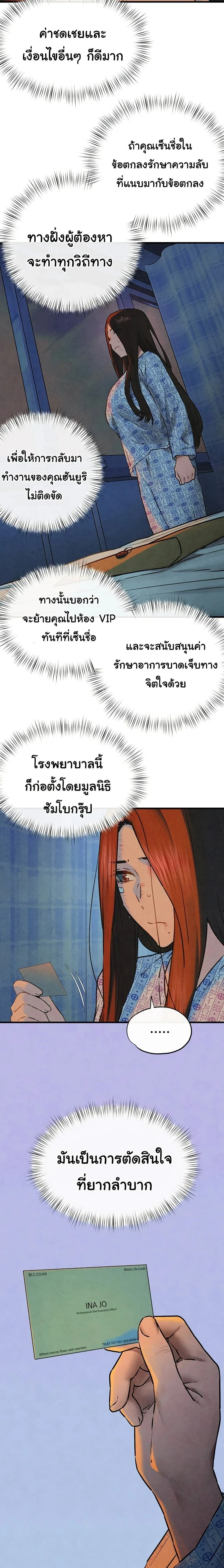 หน้าที่ 24