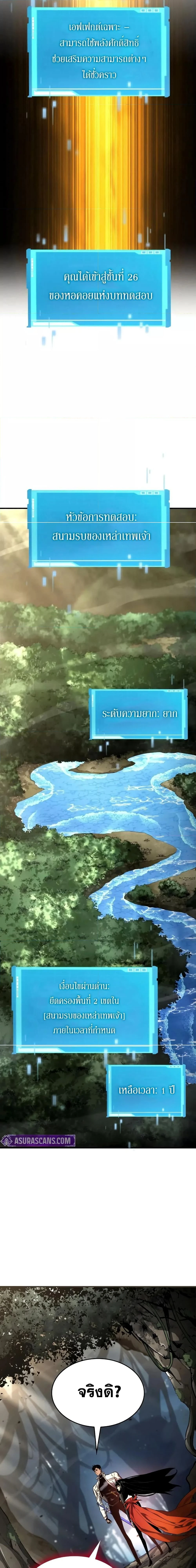 หน้าที่ 24