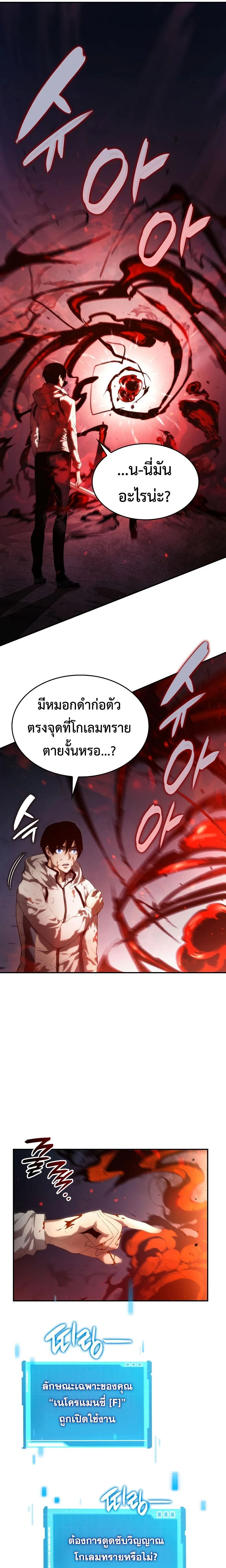 หน้าที่ 23
