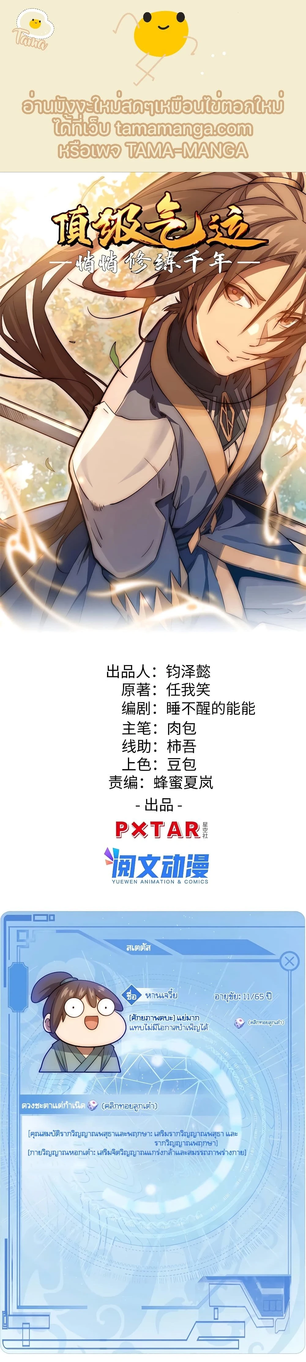 หน้าที่ 1