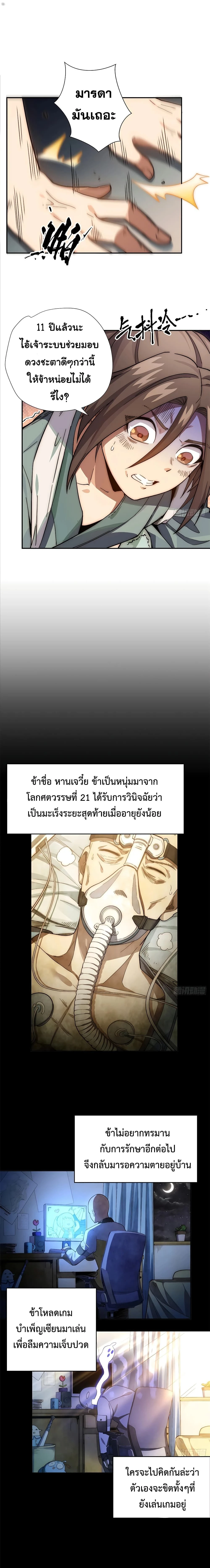 หน้าที่ 3