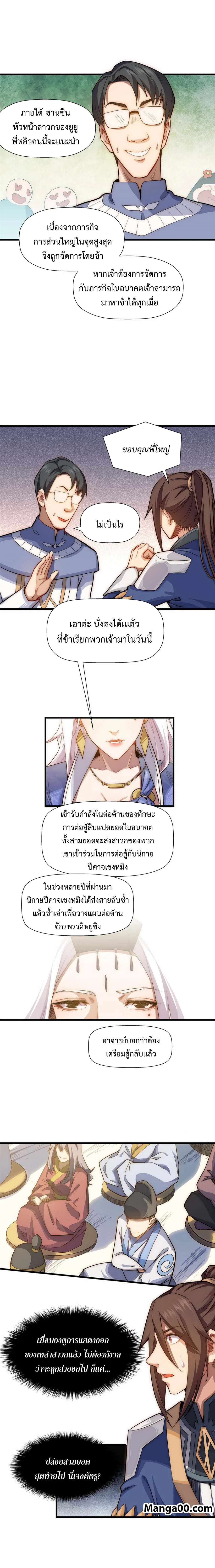 หน้าที่ 8