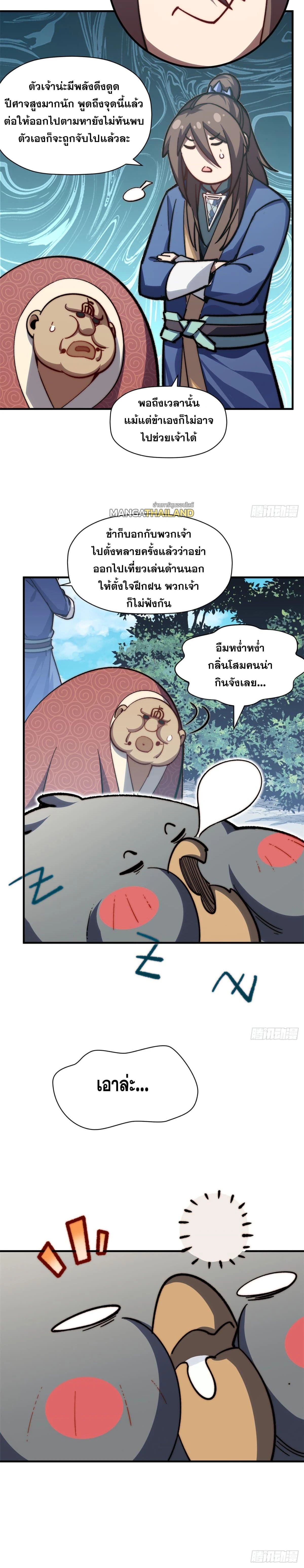 หน้าที่ 12