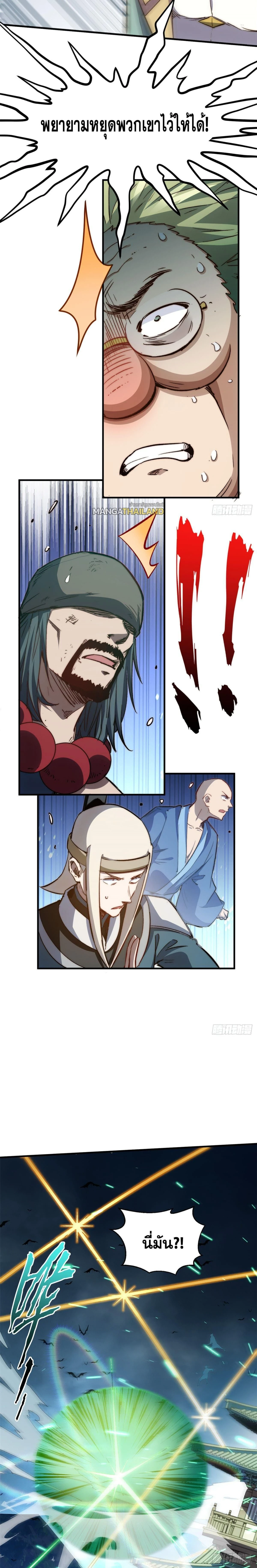 หน้าที่ 8