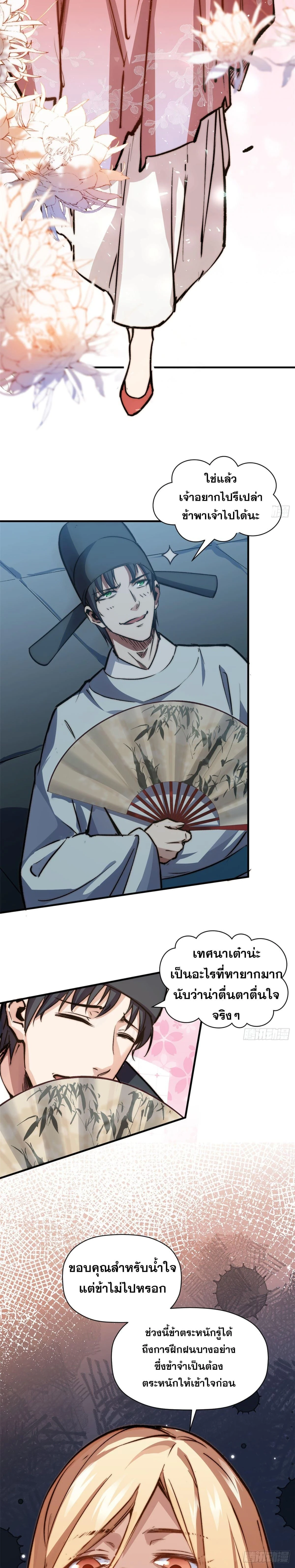 หน้าที่ 11