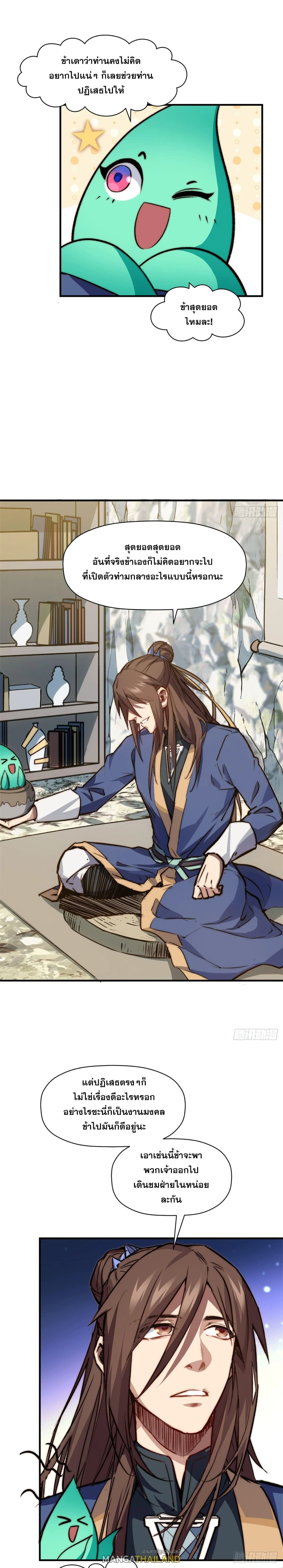 หน้าที่ 7