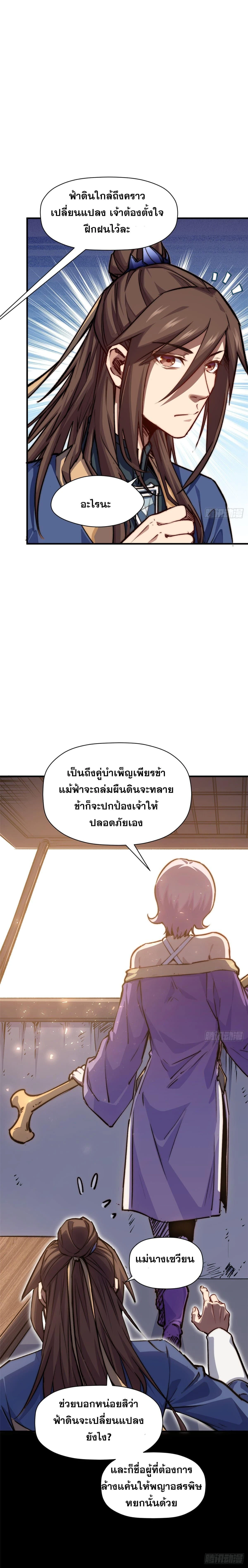หน้าที่ 7