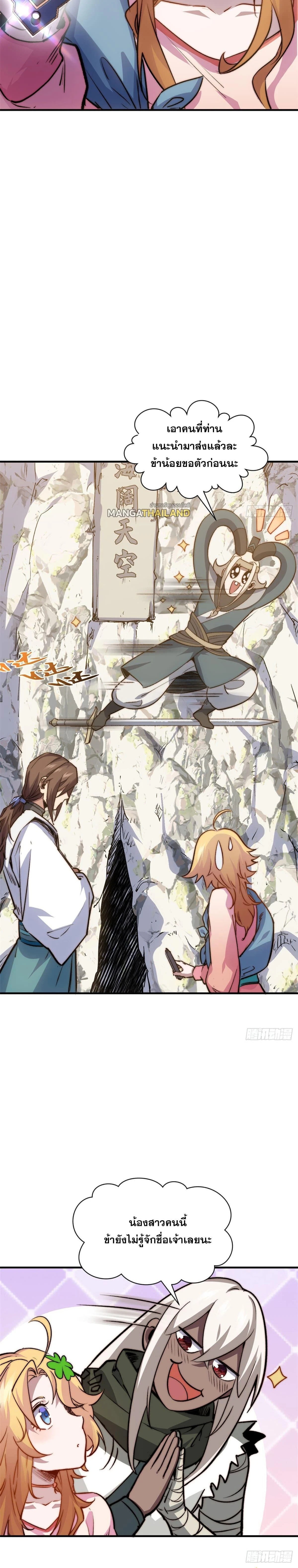 หน้าที่ 11