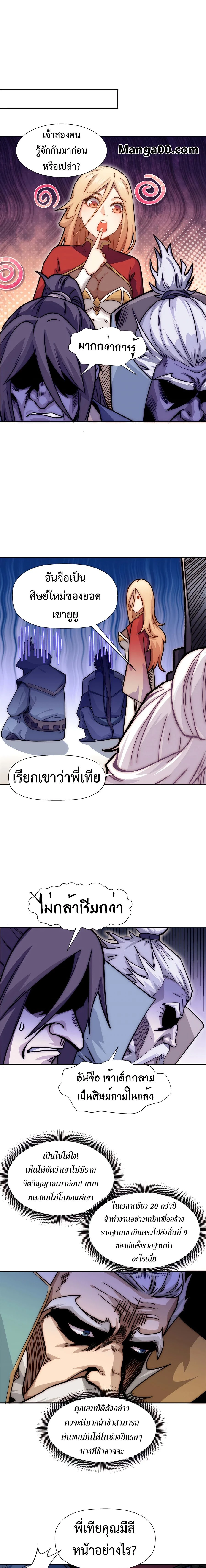 หน้าที่ 6