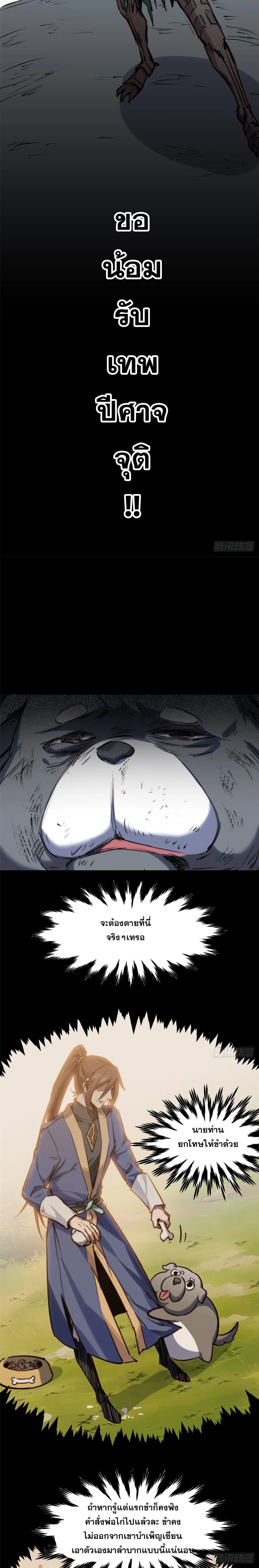 หน้าที่ 24