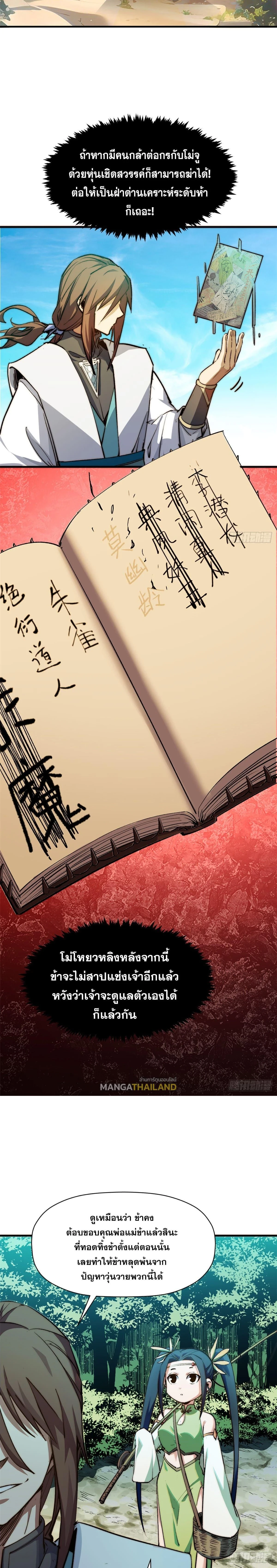 หน้าที่ 13