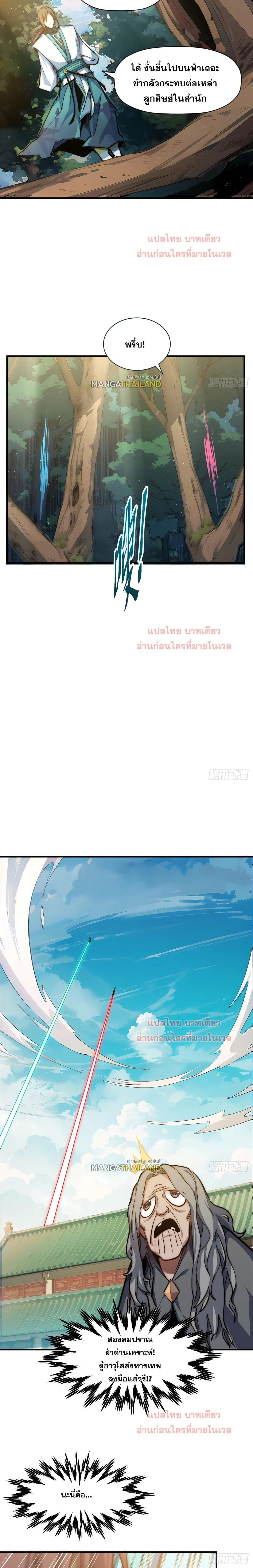 หน้าที่ 6