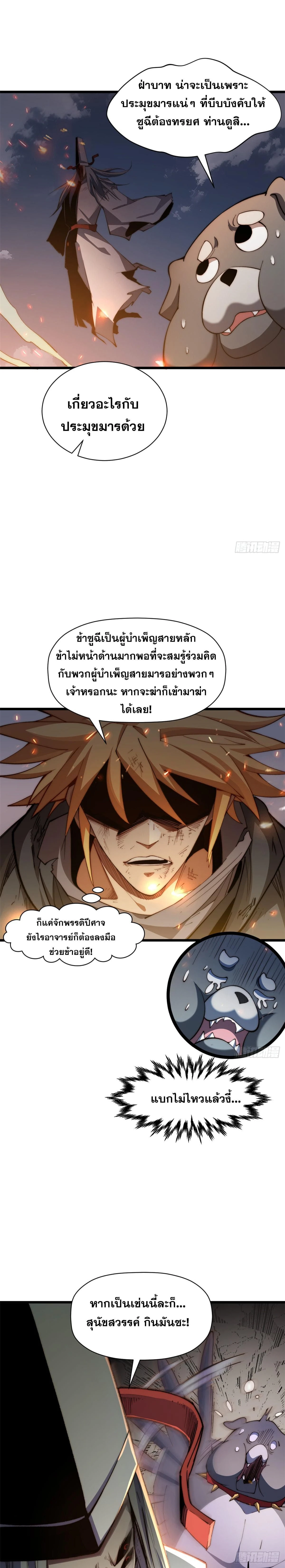 หน้าที่ 8