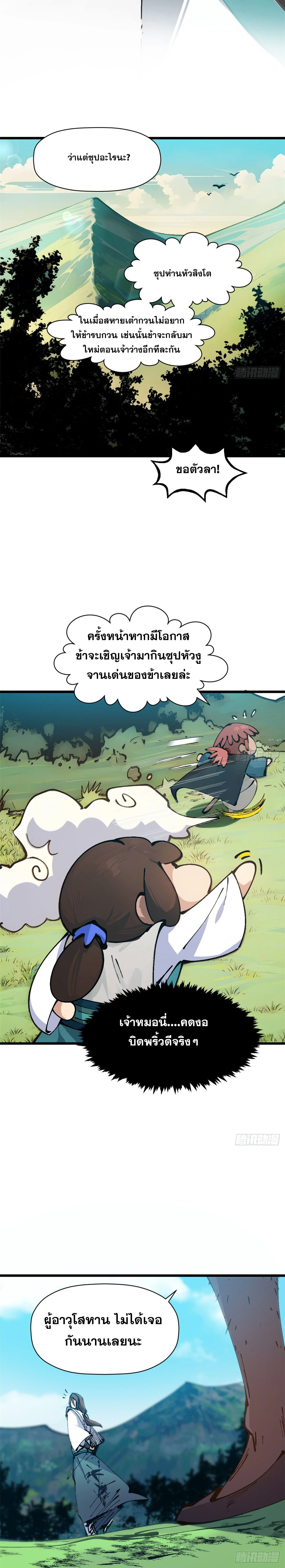 หน้าที่ 18