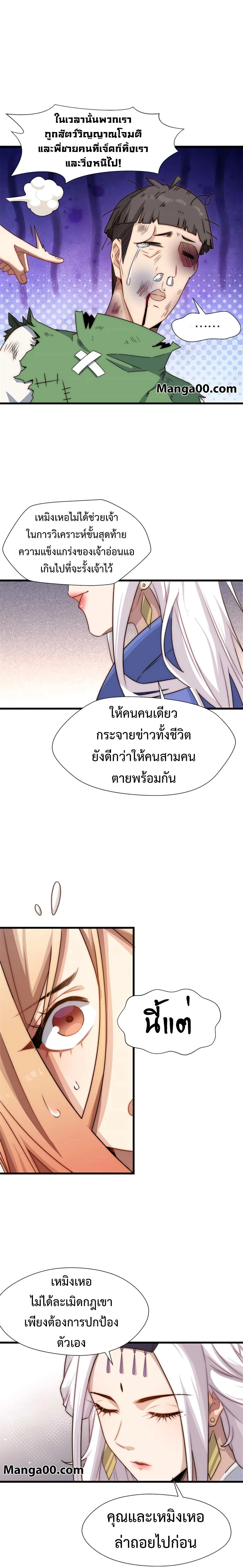 หน้าที่ 8