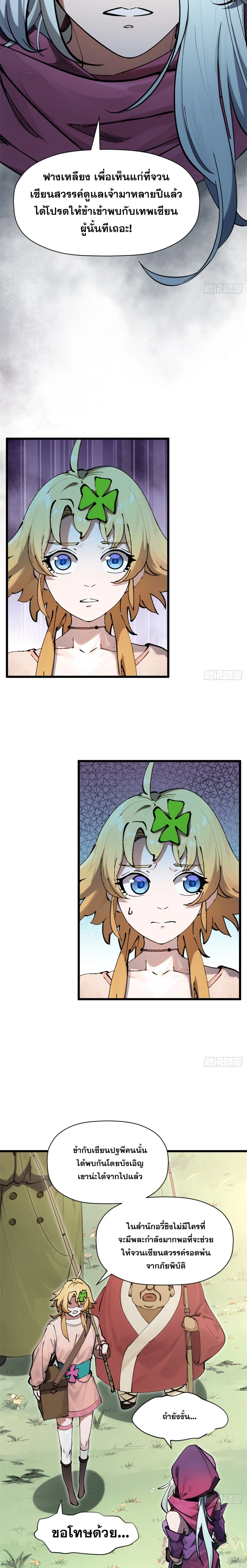 หน้าที่ 8