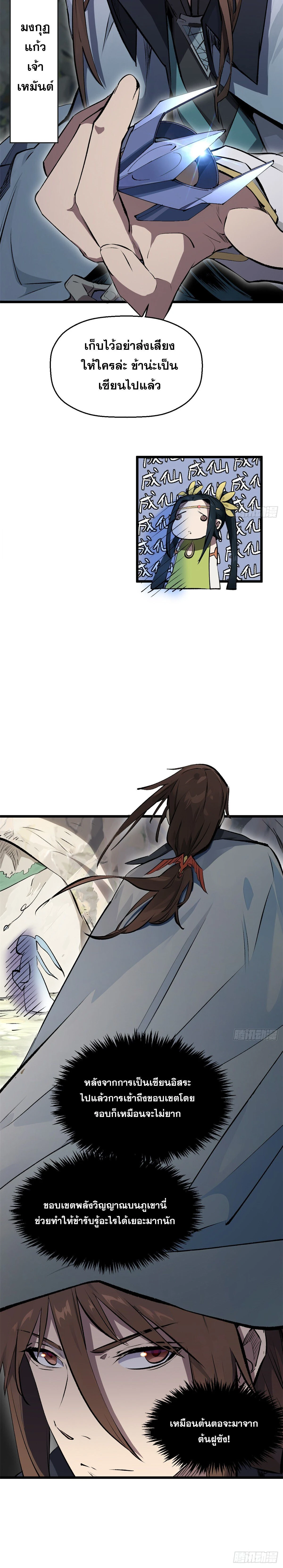 หน้าที่ 9