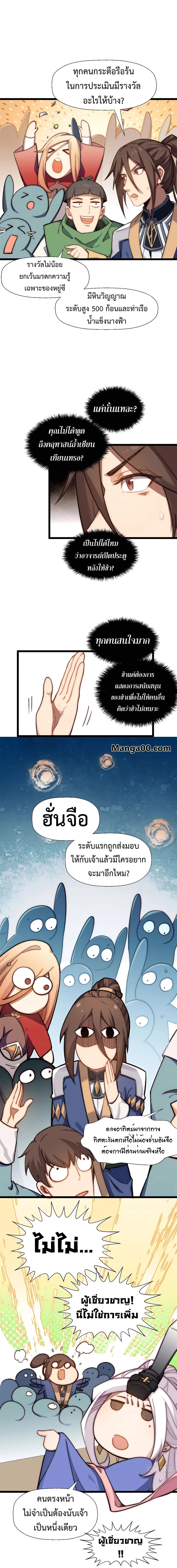 หน้าที่ 6