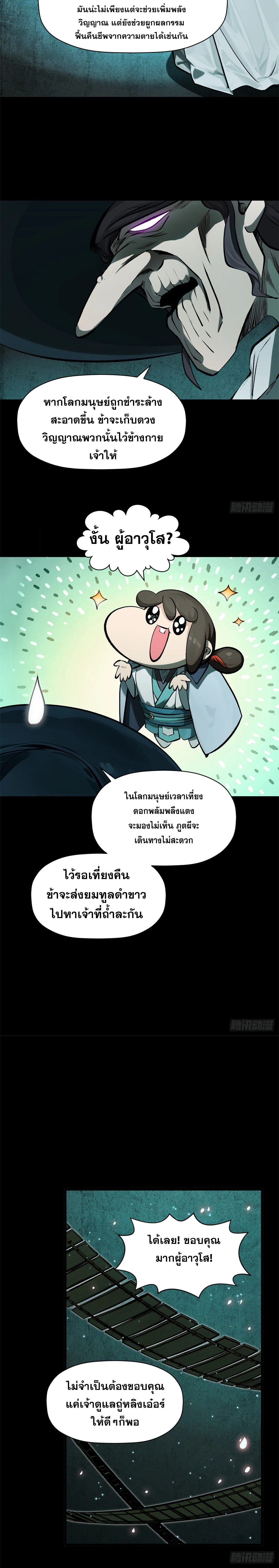 หน้าที่ 9